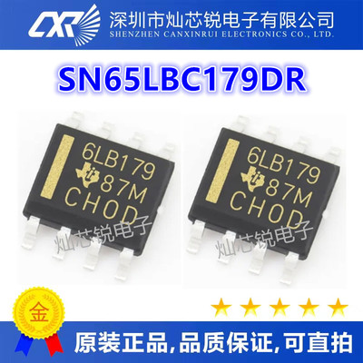SN65LBC179 SN65LBC179DR 6LB179 SOP8 贴片 收发器芯片 全新原装