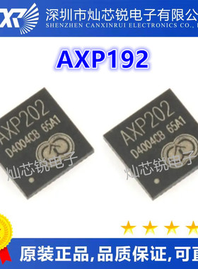 AXP192 QFN48 平板电脑电源管理IC 进口原装价优 维修专用芯片