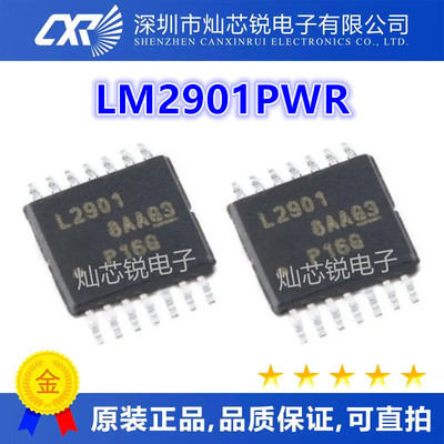 LM2901PWR L2901 贴片TSSOP-14 四路差分比较器IC芯片 原装 直拍