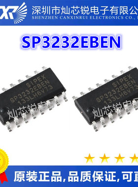 SP3232EBEN SP3232 SOP16 原装正品现货 质量保证 一个起拍
