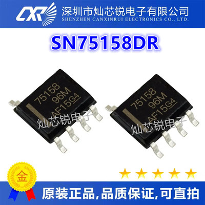 贴片 SN75158DR SN75158D SN75158 75178 线性驱动器IC芯片原装