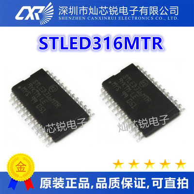STLED316MTR SOP24脚贴片 数码管驱动芯片 LED控制器 可直拍