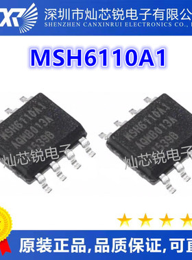 MSH6110A1 MSH6110 SOP-8脚贴片 液晶电源芯片 全新进口热卖