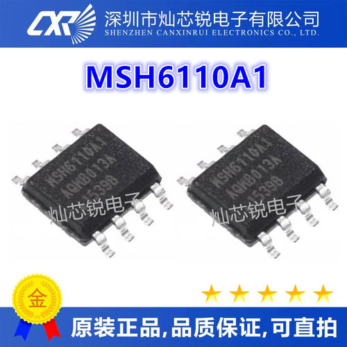 MSH6110A1 MSH6110 SOP-8脚贴片 液晶电源芯片 全新进口热卖