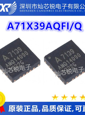 A71X39AQFI/Q A71X39 A7139 QFN24封装 无线收发芯片 无线通讯IC