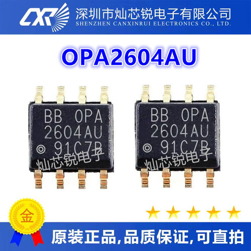 OPA2604AU OPA2604 音频发烧双运放 封装SOP8 全新进口热卖