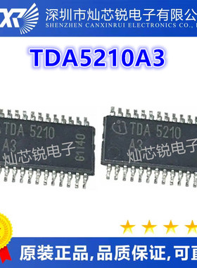 TDA5210A3 TDA5210 汽车电脑板遥控器频率接收芯片 全新进口热卖