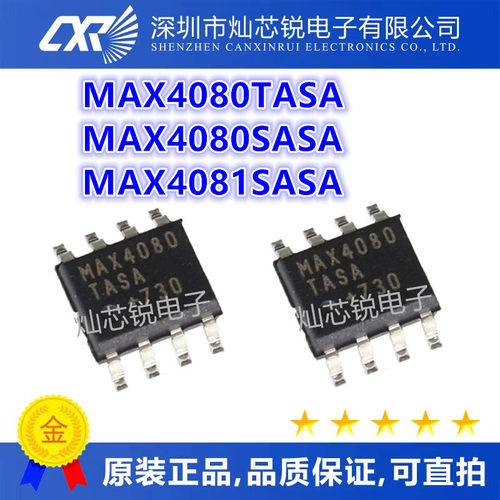 MAX4080 MAX4080TASA MAX4080SASA MAX4081SASA SOP8全新原装