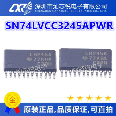 SN74LVCC3245 SN74LVCC3245APWR LH245A TSSOP24 全新原装进口