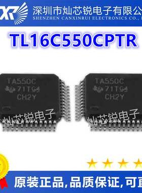 TL16C550CPTR 丝印TA550C 贴片LQFP-48 UART接口IC 质量保证 直拍