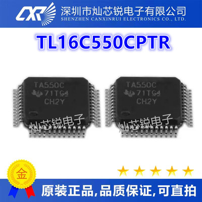 TL16C550CPTR 丝印TA550C 贴片LQFP-48 UART接口IC 质量保证 直拍