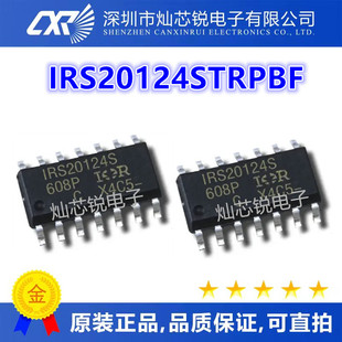 贴片 IRS20124STRPBF IRS20124S 全新原装 SOP14 驱动IC