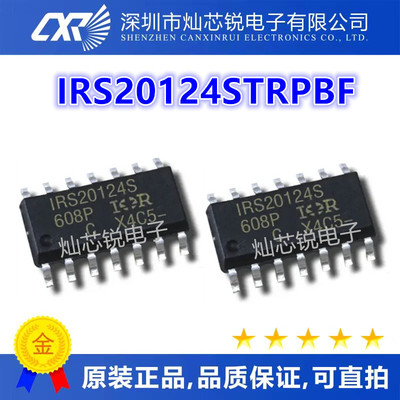 贴片 IRS20124STRPBF IRS20124S 全新原装 SOP14 驱动IC