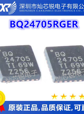 BQ24705 BQ24705RGER 全新 原装进口热卖 正品保证 可直拍