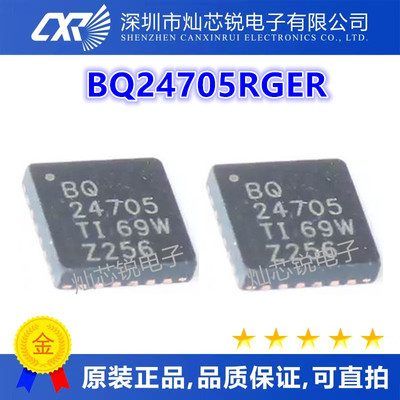 BQ24705 BQ24705RGER 全新 原装进口热卖 正品保证 可直拍