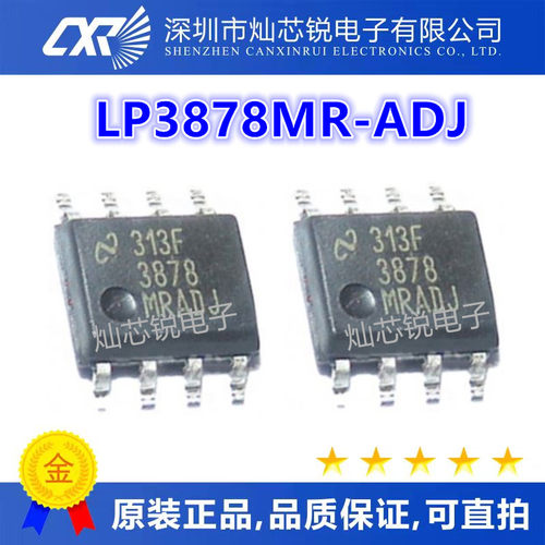 3878MRADJ LP3878MR-ADJ LP3878MRX-ADJ SOP-8 原装稳压芯片全新