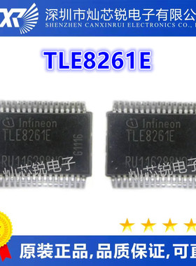 TLE8261 TLE8261E HSSOP36封装 汽车电脑板易损驱动芯片 全新
