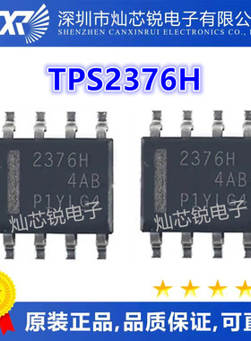 TPS2376H TPS2376 TPS2376DDAR 2376H 全新原装热卖 SOP8封装