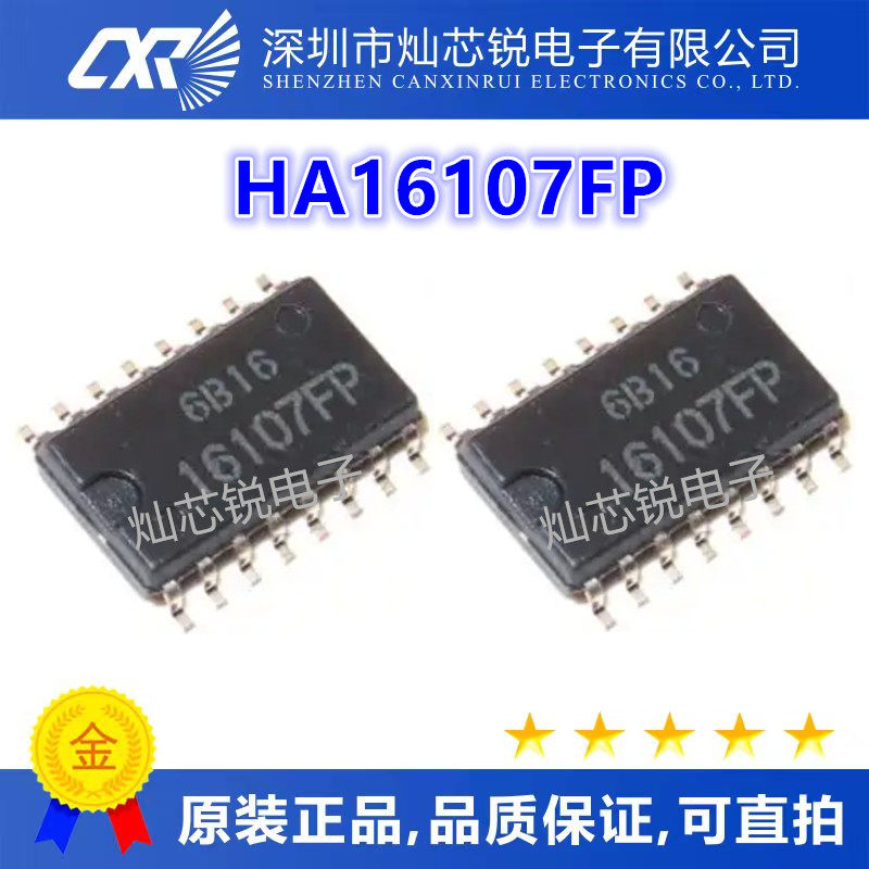 全新进口原装 16107FP HA16107FP 工控 变频电源芯片 SOP16贴片