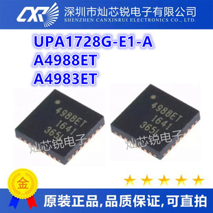 UPA1728G-E1-A A4988ET A4983ET A4988SETTR-T A4983SETTR-T 直拍