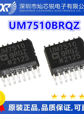 全新原装数字隔离器芯片 UM7510 UM7510BRQZ ADUM7510BRQZ SSOP16