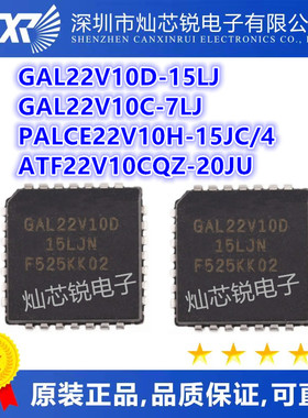 GAL22V10D-15LJ C-7LJ PALCE22V10H-15JC/4 ATF22V10CQZ-20JU JC
