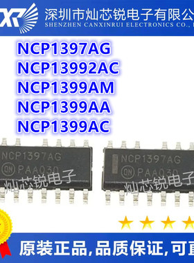 NCP1397AG NCP13992AC NCP1399AM NCP1399AA NCP1399AC芯片可直拍