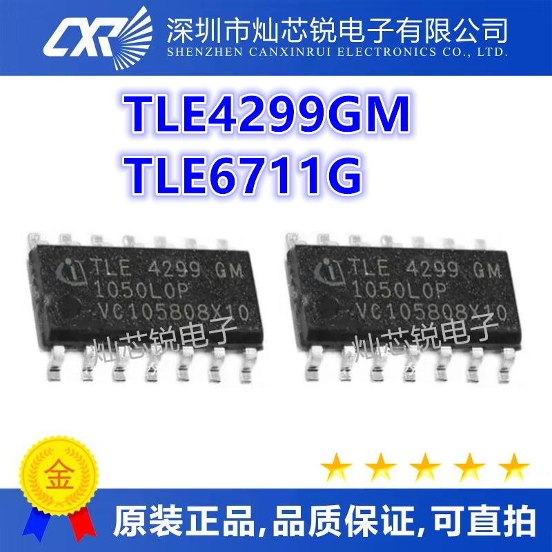 TLE4299GM TLE4299G TLE4299 TLE6711G SOP14全新原装进口热卖