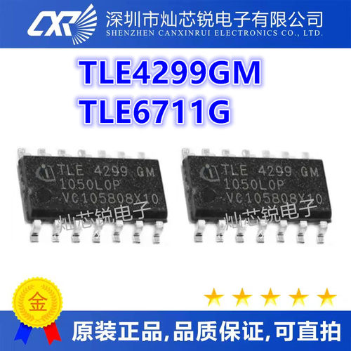 TLE4299GM TLE4299G TLE4299 TLE6711G SOP14 全新原装进口热卖