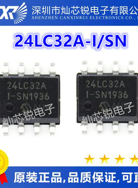 24LC32AI/SN 24LC32AI 24LC32A 24LC32A-I/SN原装存储器芯片SOP8