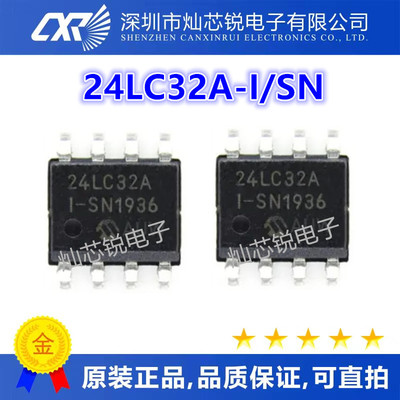 24LC32AI/SN 24LC32AI 24LC32A 24LC32A-I/SN原装存储器芯片SOP8