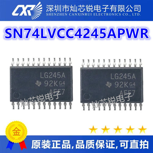 SN74LVCC4245 SN74LVCC4245APWR 丝印LG245A TSSOP24全新原装热卖