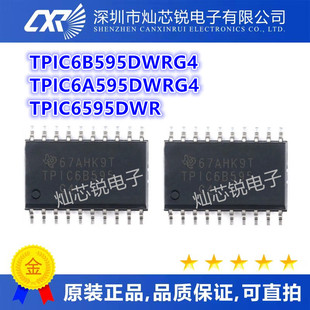 TPIC6B595DWRG4 DW DWR TPIC6B595 6A595 TPIC6595 TPIC6595DWR