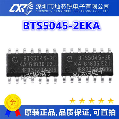 BTS5045 BTS5045-2E BTS5045-2EKA 汽车电脑板电源开关IC 全新