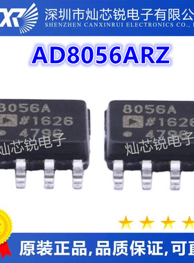 高速运算放大器芯片 AD8056ARZ AD8056AR AD8056 8056A SOP-8
