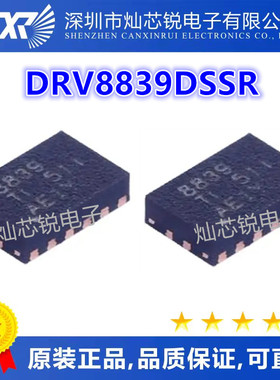 DRV8839DSSR DRV8839 8839 点火控制器和驱动器芯片 原装热卖