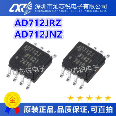 AD712JRZ AD712JR AD712J JN JNZ DIP8/SOP8 运算放大器芯片