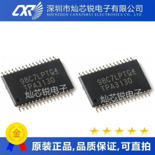 全新原装TPA3130D2 TPA3130D2DAPR TPA3130 D类立体声放大器芯片