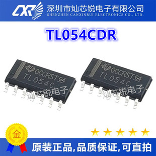 TL054CDR TL054 TL054C 原装 SOP-14 集成电路 IC芯片