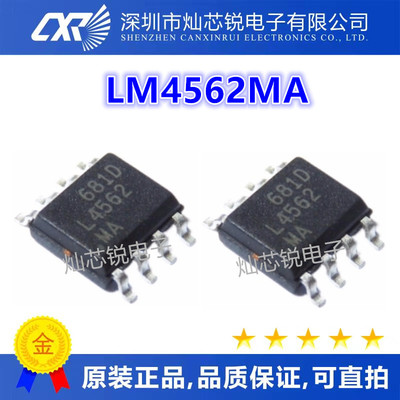 LM4562 LM4562MA L4562MA 原装 正品贴片 音频双运放芯片 全新