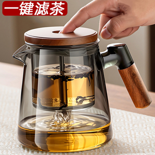 高档加厚飘逸杯玻璃内胆泡茶壶一键茶水分离茶壶泡茶家用茶具新款