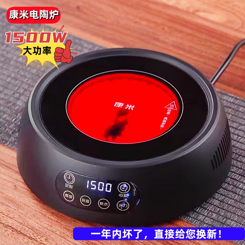 新款家用智能康米电陶炉加热器烧水泡茶煮茶器电热炉茶炉大功率