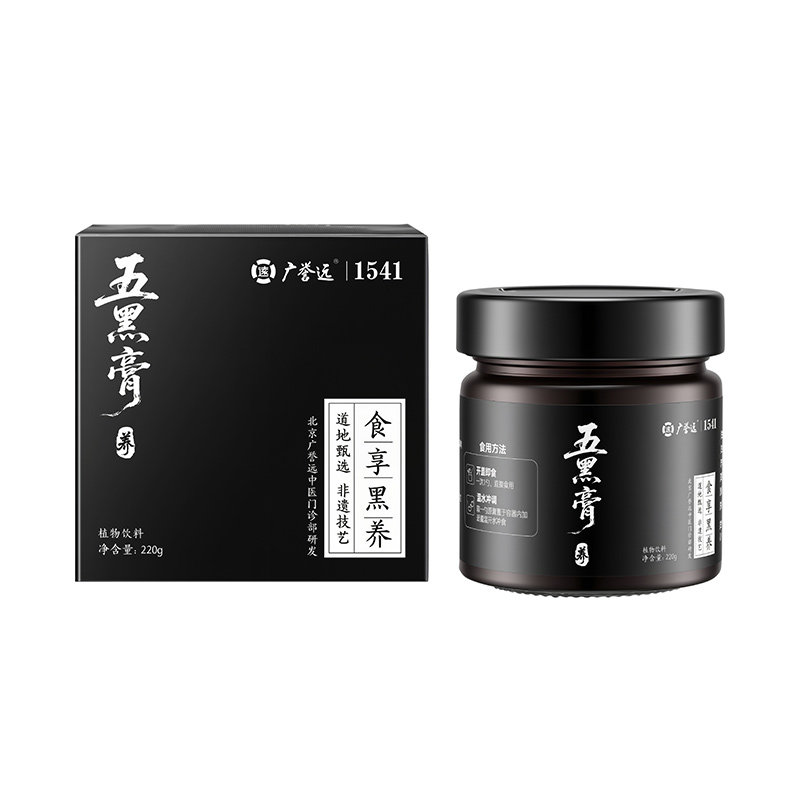 广誉远五黑膏220g黑芝麻黑豆黑果枸杞黄精黑米桑椹泡水官方旗舰店