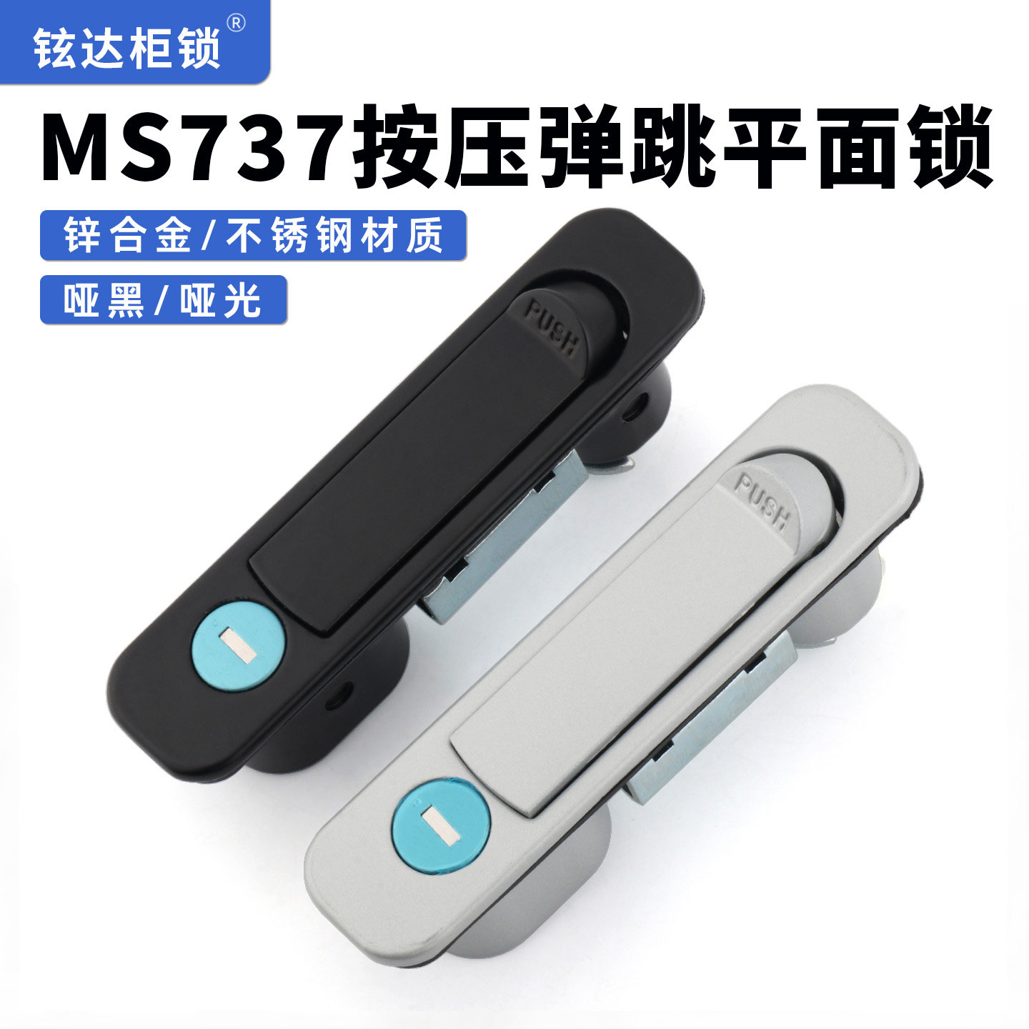 MS737平面锁计量开关柜门按钮弹跳锁XAT46网络控制机柜工业电柜锁