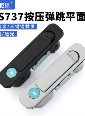 MS737平面锁计量开关柜门按钮弹跳锁XAT46网络控制机柜工业电柜锁