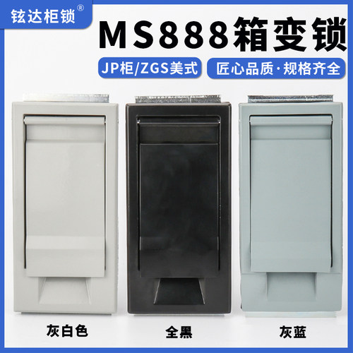MS888-1-2箱变锁厂价直销