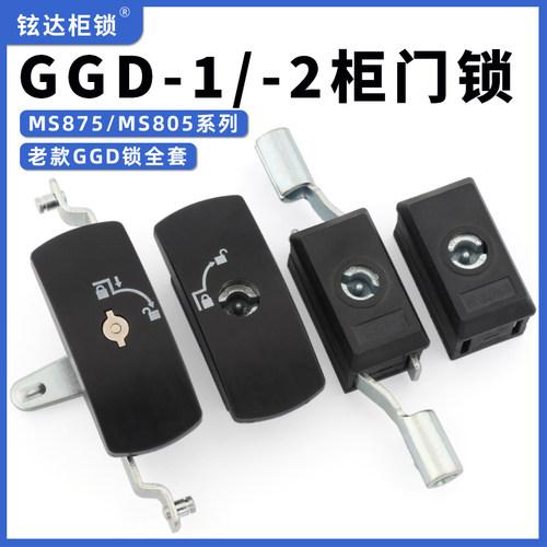 万控柜门GGD-1MS805防水机械锁