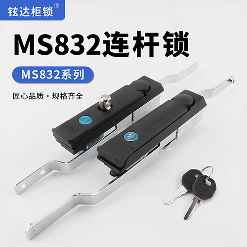 连杆锁MS832工厂直供品质保证