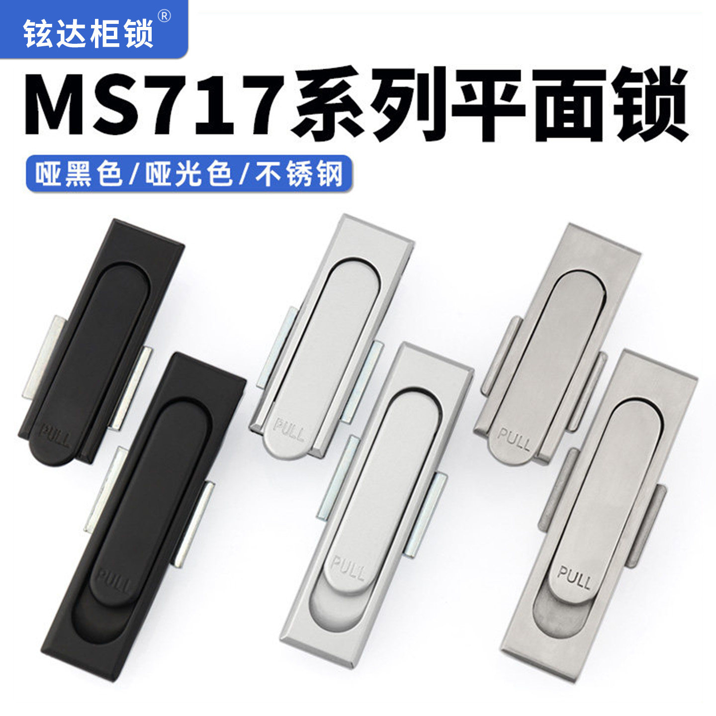 MS717锁工厂直供现货直发图片