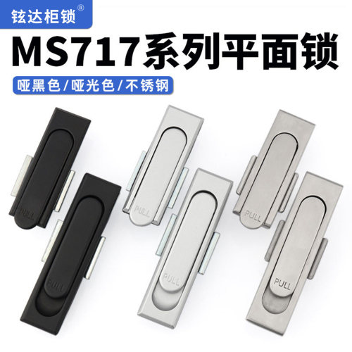 MS717锁工厂直供现货直发